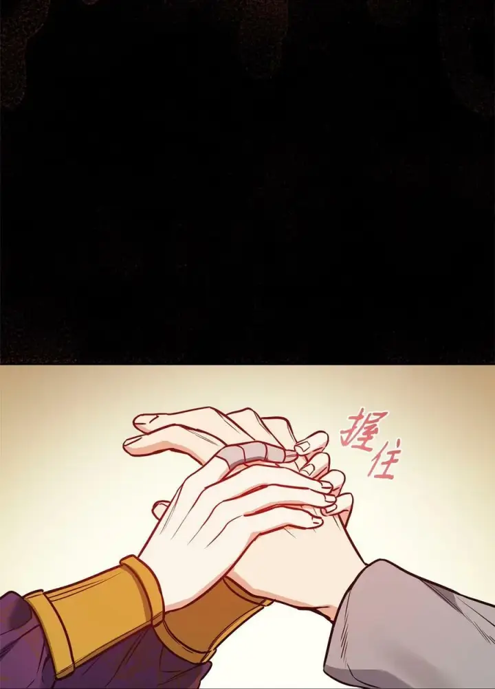 漫画《魔鬼》80 被抛弃的总是我第9张图