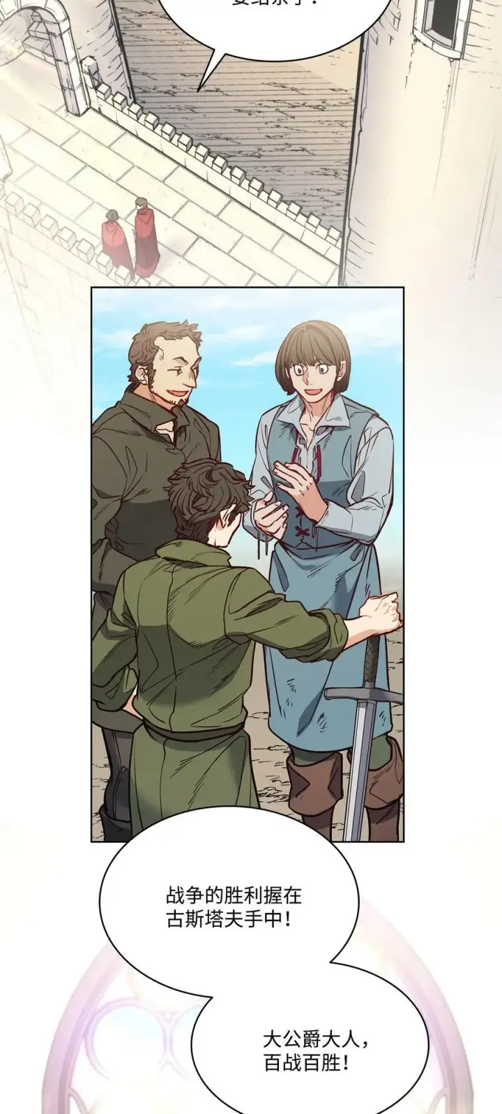 漫画《魔鬼》81 我现在自由了第2张图