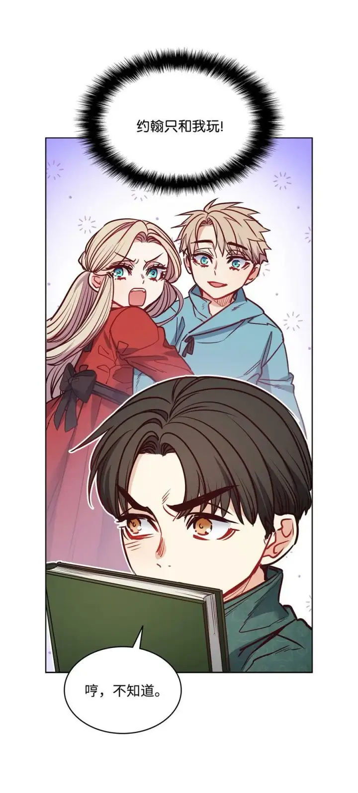 漫画《魔鬼》81 我现在自由了第36张图