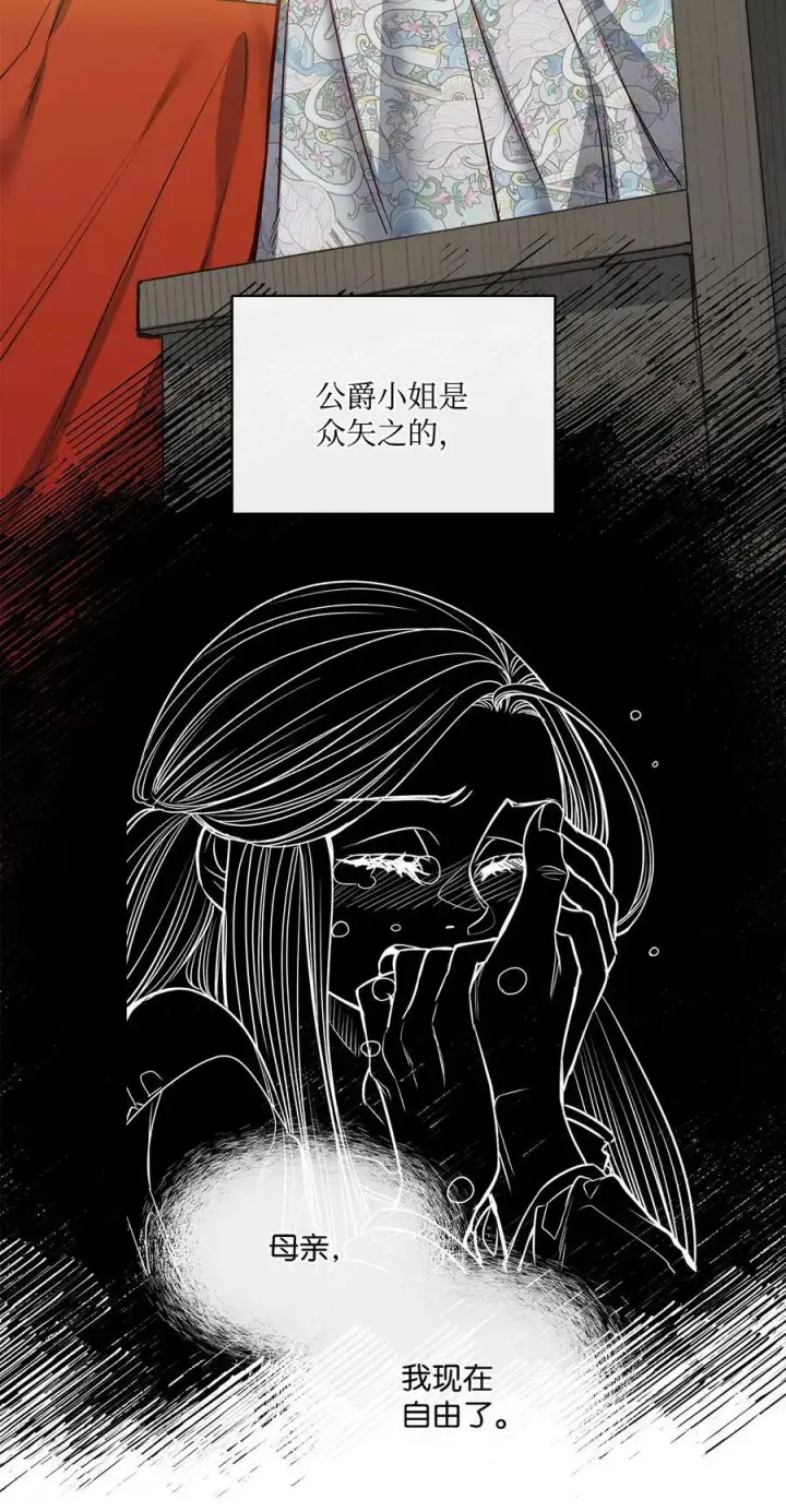 漫画《魔鬼》81 我现在自由了第59张图