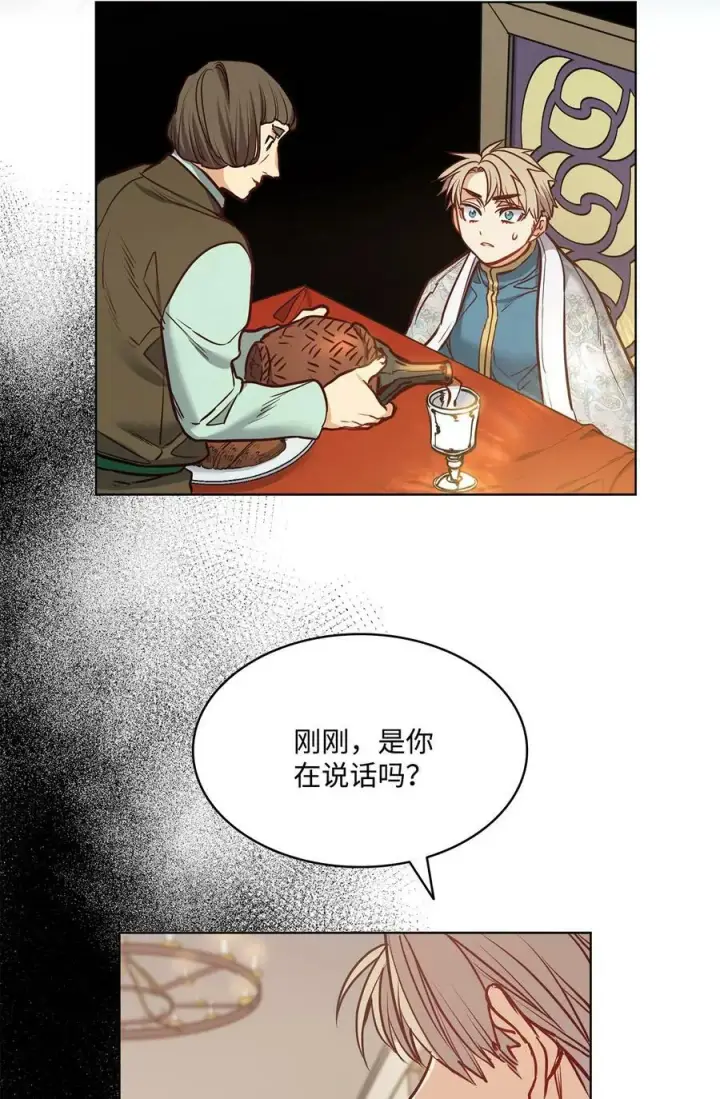 漫画《魔鬼》81 我现在自由了第69张图
