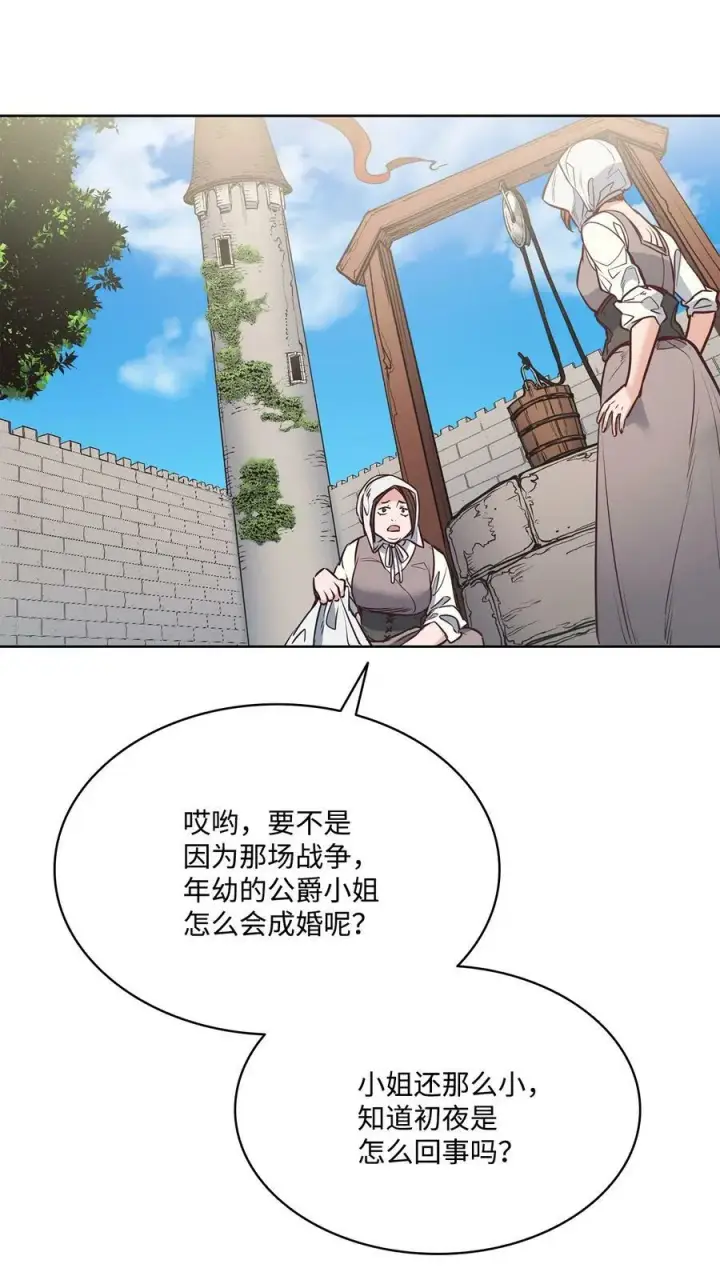 漫画《魔鬼》81 我现在自由了第8张图