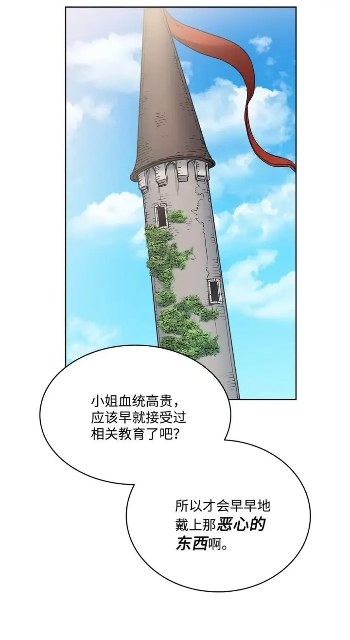 漫画《魔鬼》81 我现在自由了第9张图