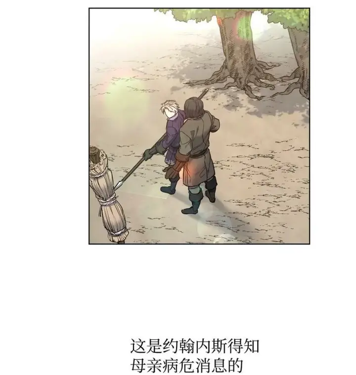 漫画《魔鬼》81 我现在自由了第93张图