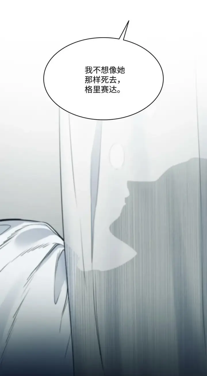 漫画《魔鬼》82 巨大的蜘蛛网第12张图