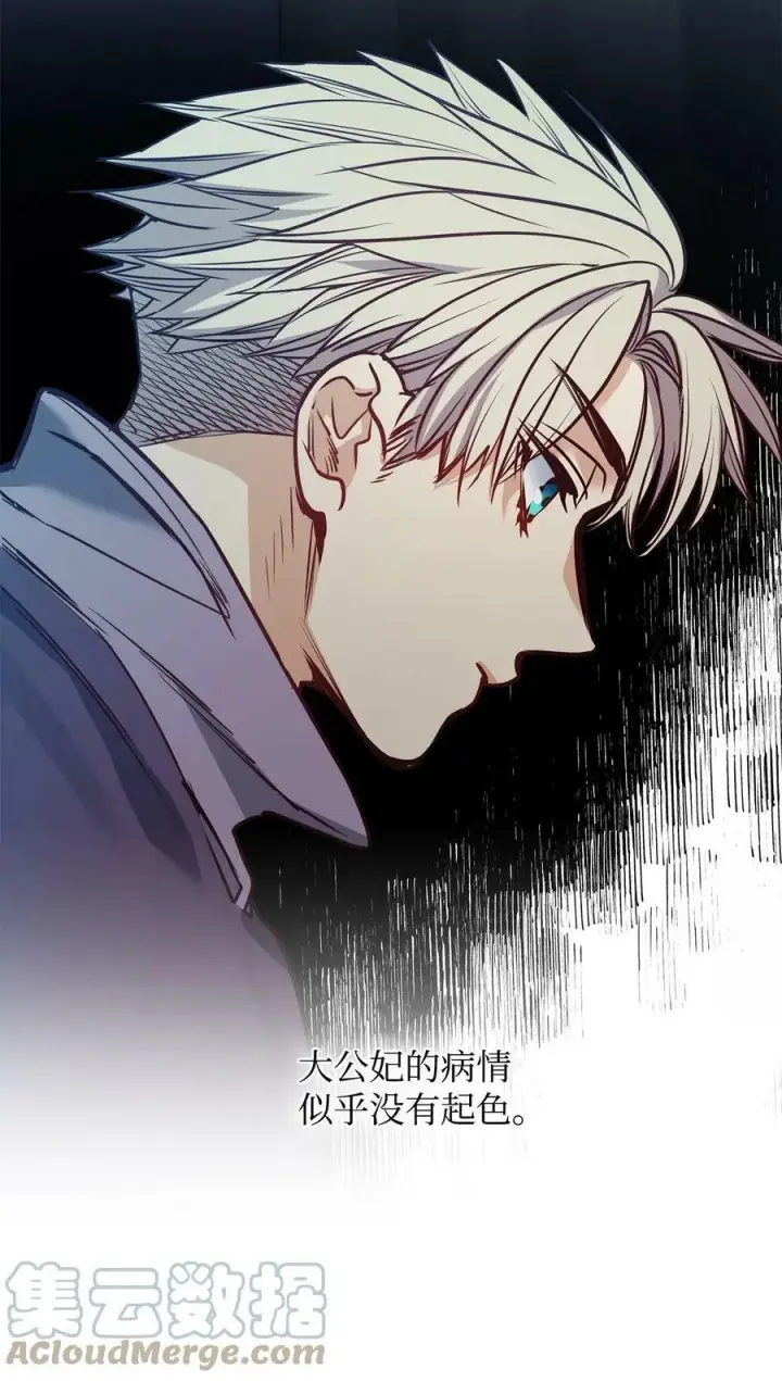 漫画《魔鬼》82 巨大的蜘蛛网第13张图