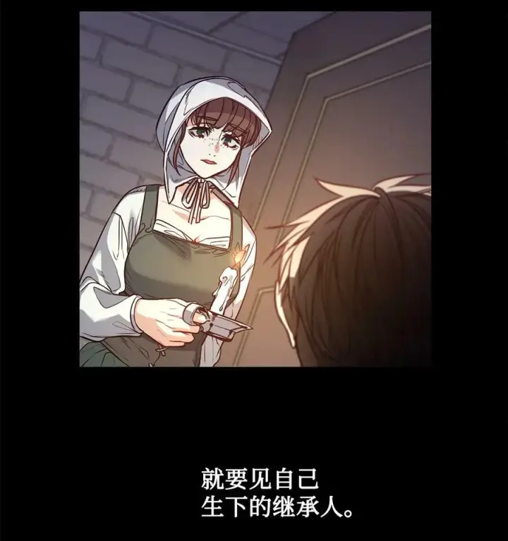 漫画《魔鬼》82 巨大的蜘蛛网第17张图
