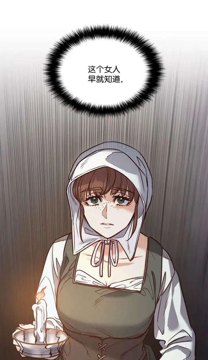 漫画《魔鬼》82 巨大的蜘蛛网第29张图