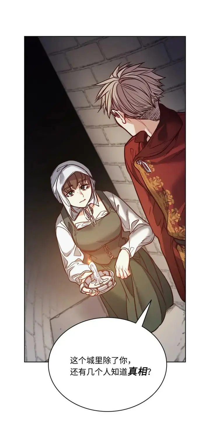 漫画《魔鬼》82 巨大的蜘蛛网第36张图