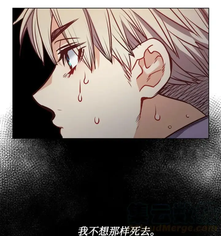 漫画《魔鬼》82 巨大的蜘蛛网第4张图