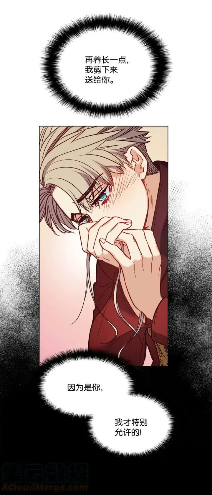 漫画《魔鬼》82 巨大的蜘蛛网第61张图