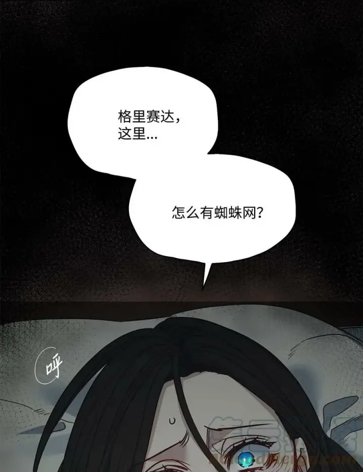 漫画《魔鬼》82 巨大的蜘蛛网第76张图