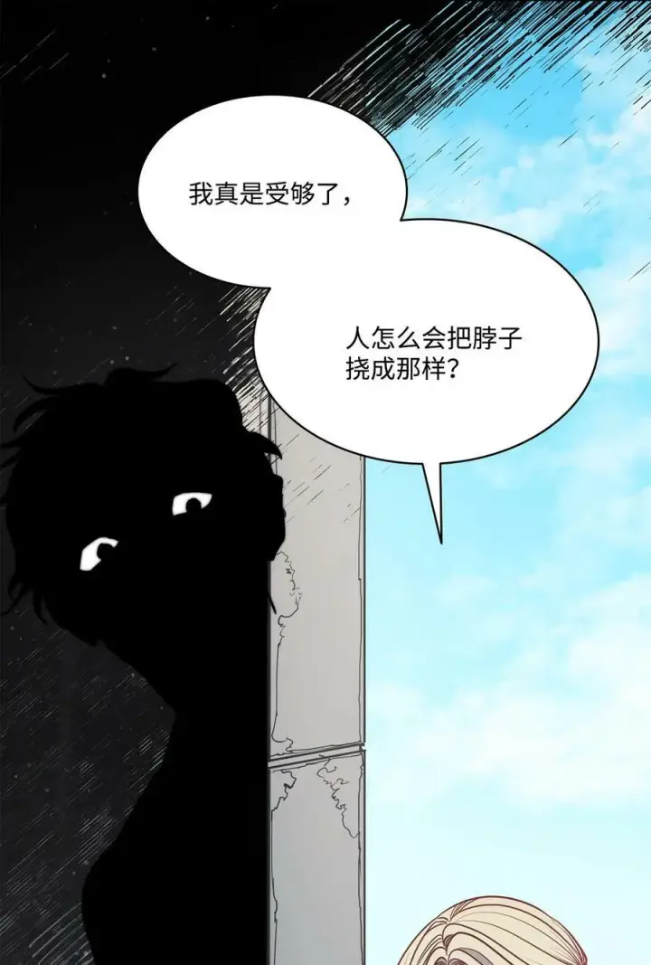 漫画《魔鬼》82 巨大的蜘蛛网第8张图