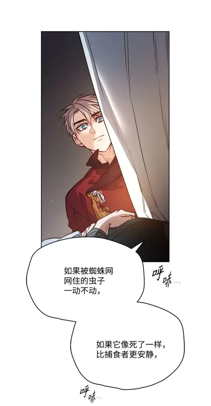 漫画《魔鬼》82 巨大的蜘蛛网第83张图