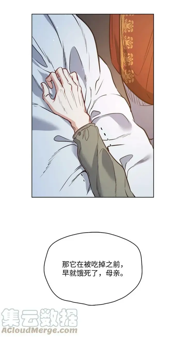 漫画《魔鬼》82 巨大的蜘蛛网第85张图
