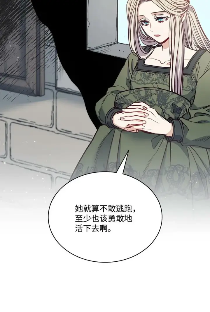 漫画《魔鬼》82 巨大的蜘蛛网第9张图