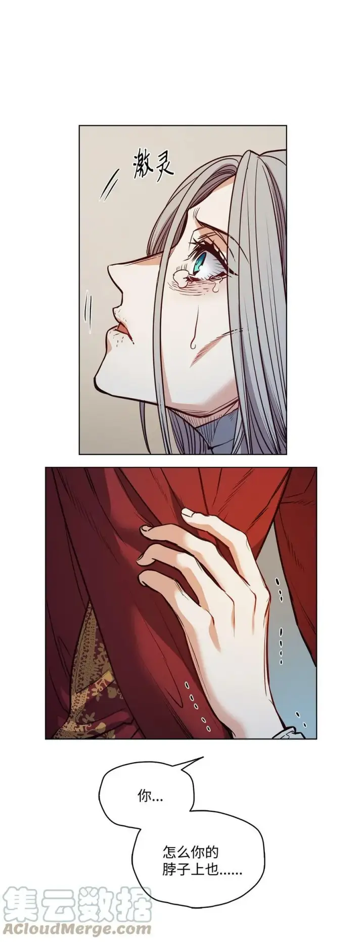 漫画《魔鬼》83 只是被操控的人偶第10张图