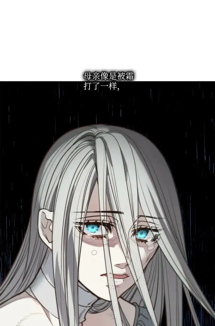 漫画《魔鬼》83 只是被操控的人偶第2张图