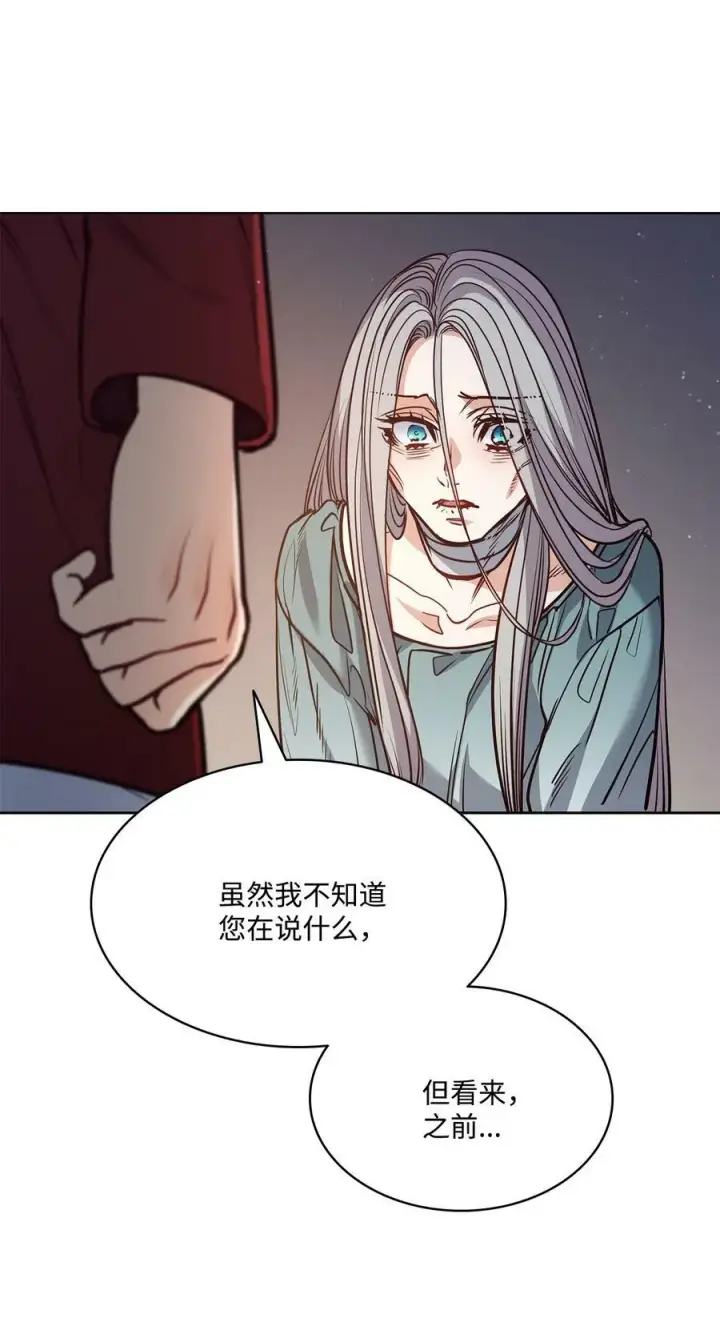 漫画《魔鬼》83 只是被操控的人偶第20张图