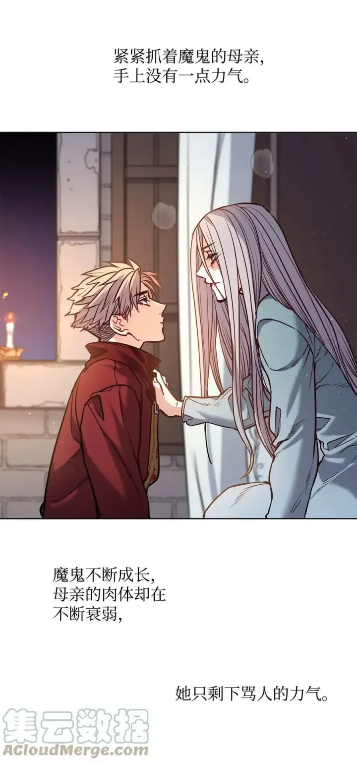 漫画《魔鬼》83 只是被操控的人偶第31张图
