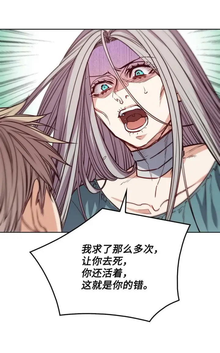 漫画《魔鬼》83 只是被操控的人偶第32张图