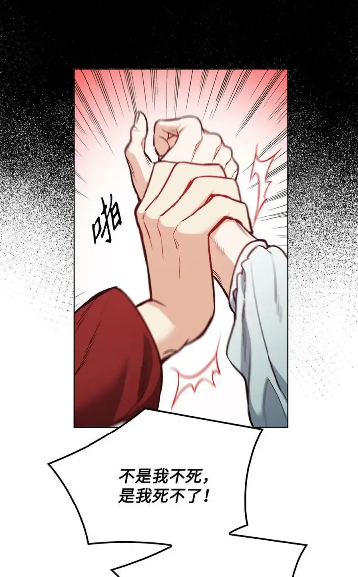漫画《魔鬼》83 只是被操控的人偶第35张图