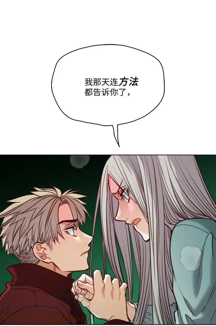 漫画《魔鬼》83 只是被操控的人偶第37张图