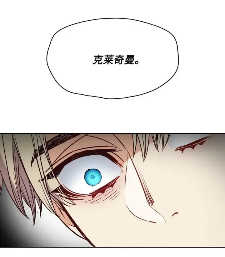 漫画《魔鬼》83 只是被操控的人偶第44张图