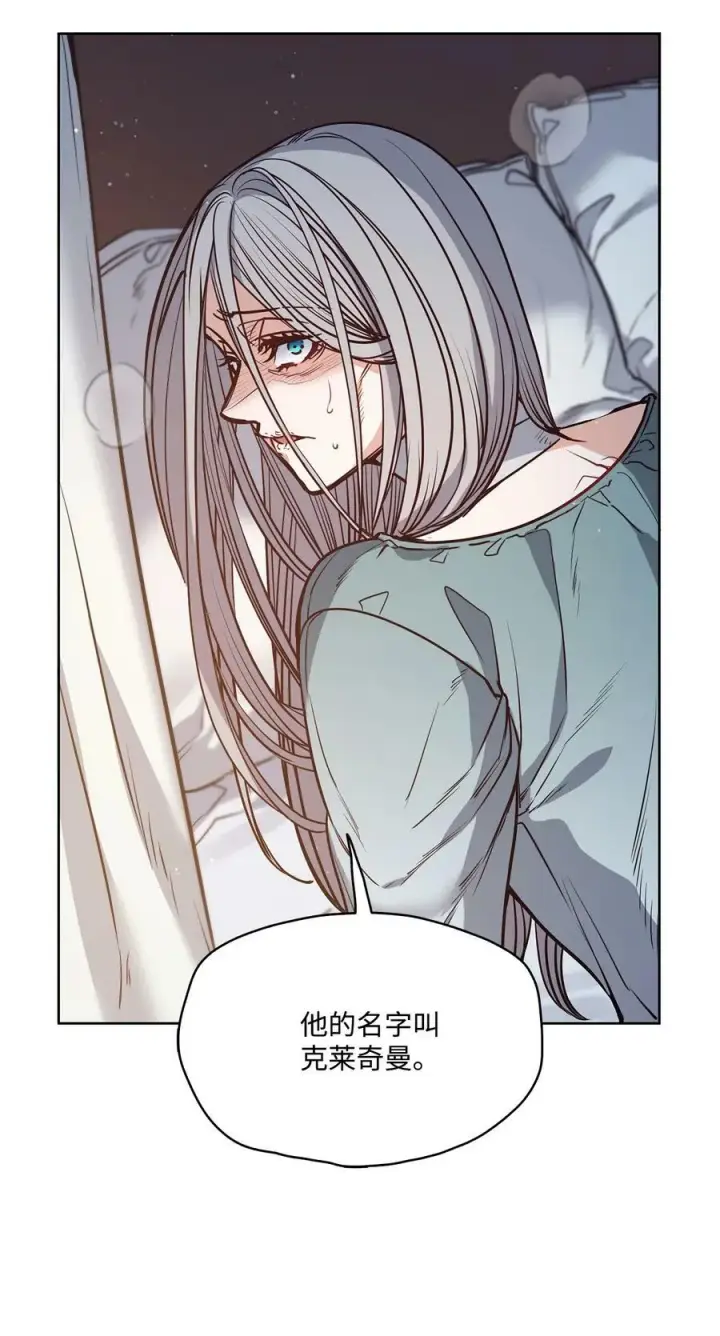 漫画《魔鬼》83 只是被操控的人偶第45张图