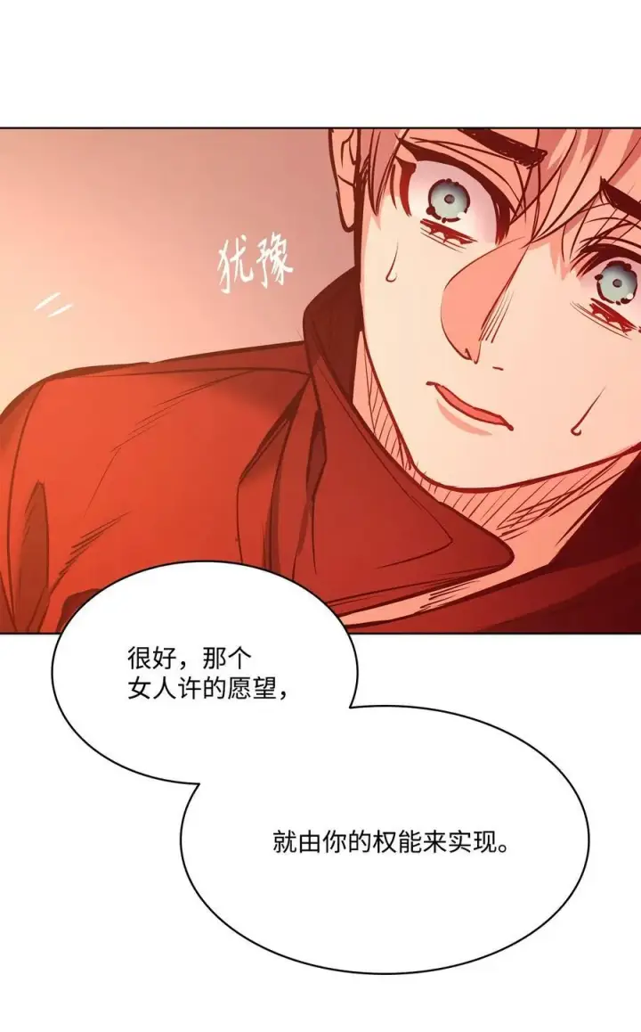 漫画《魔鬼》83 只是被操控的人偶第65张图