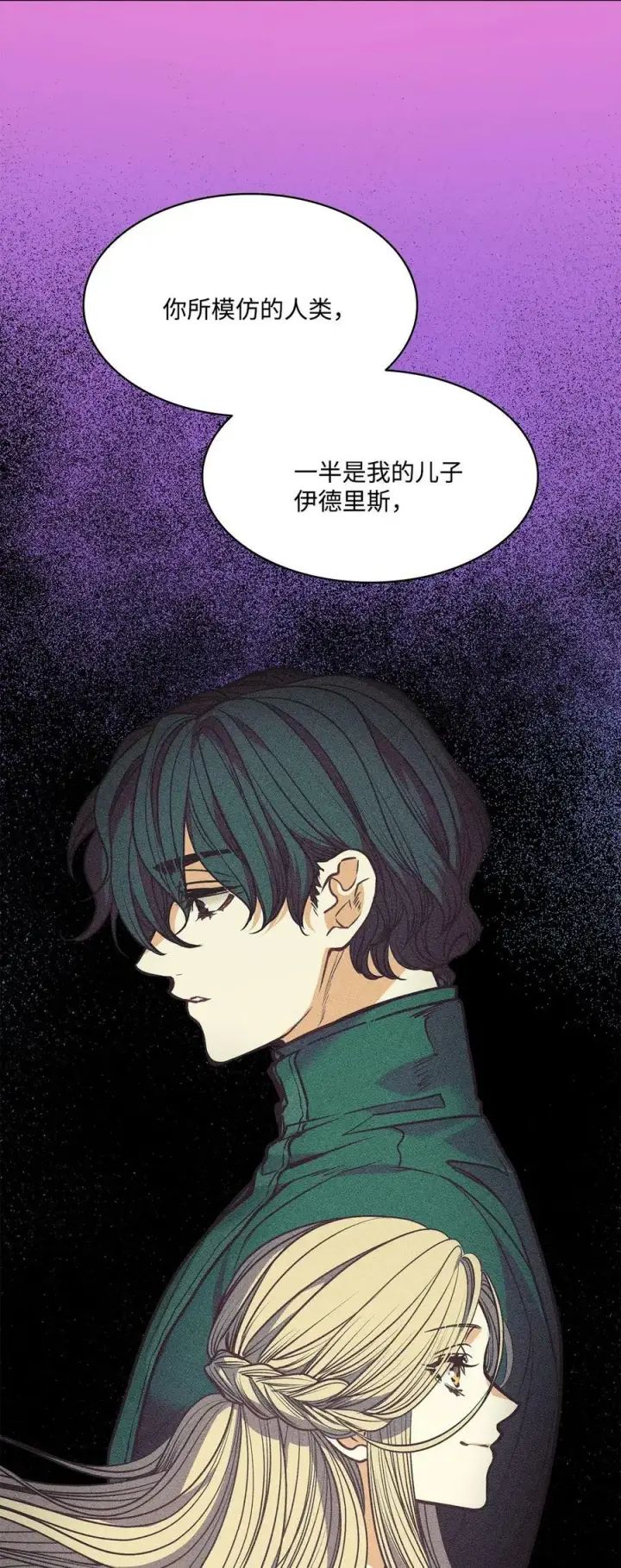 漫画《魔鬼》84 召唤克莱奇曼第17张图
