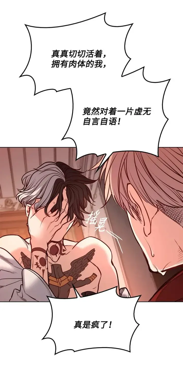 漫画《魔鬼》84 召唤克莱奇曼第26张图