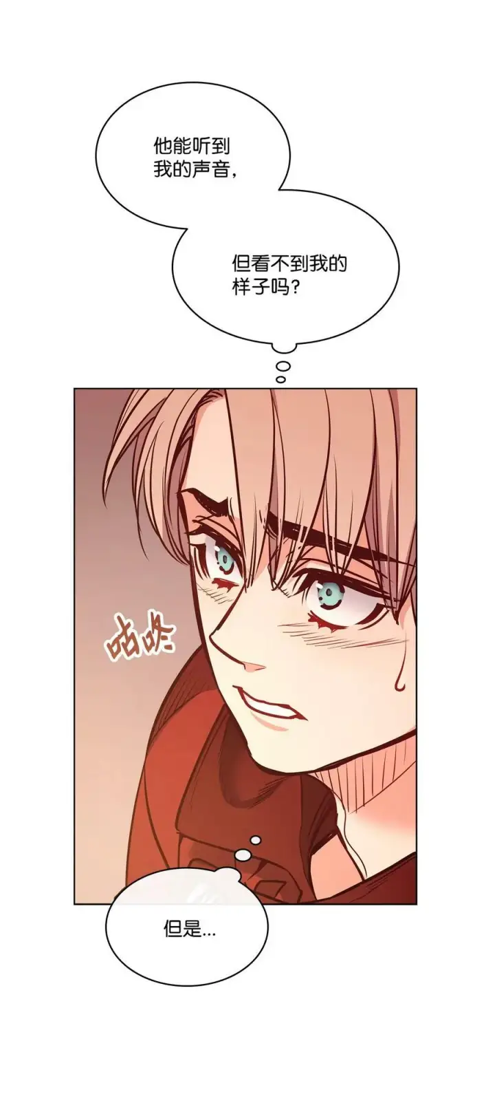 漫画《魔鬼》84 召唤克莱奇曼第27张图