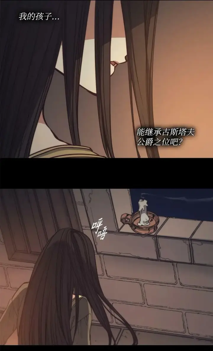 漫画《魔鬼》84 召唤克莱奇曼第36张图