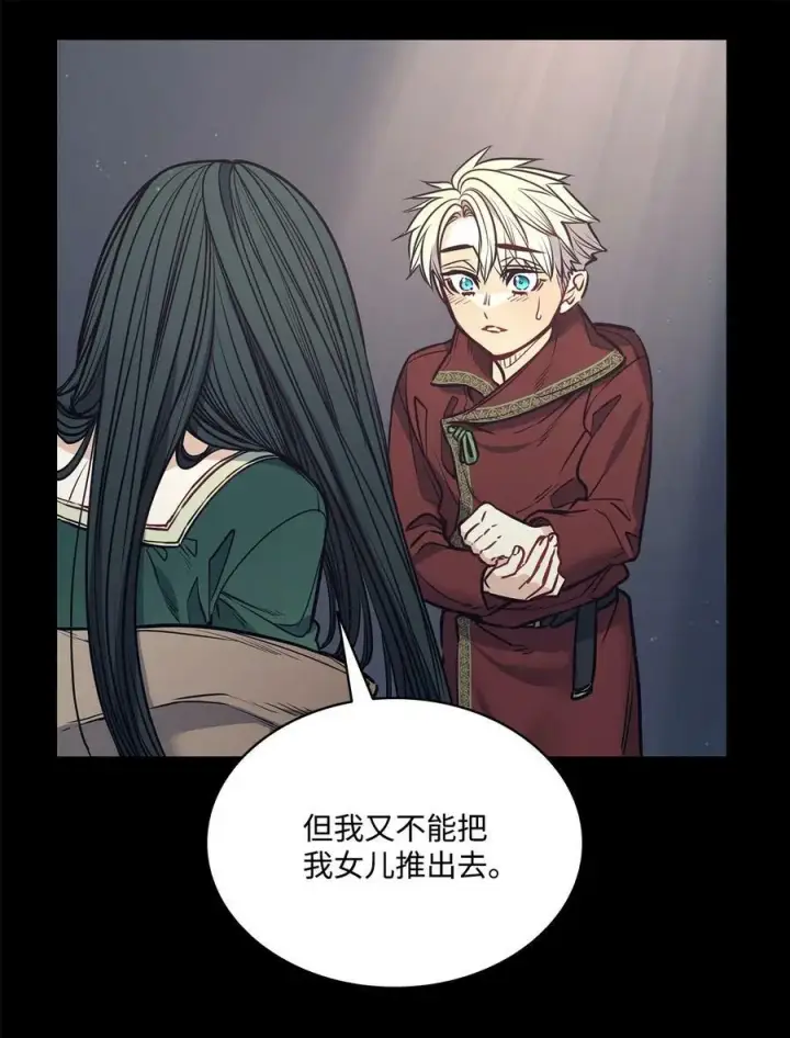 漫画《魔鬼》84 召唤克莱奇曼第59张图
