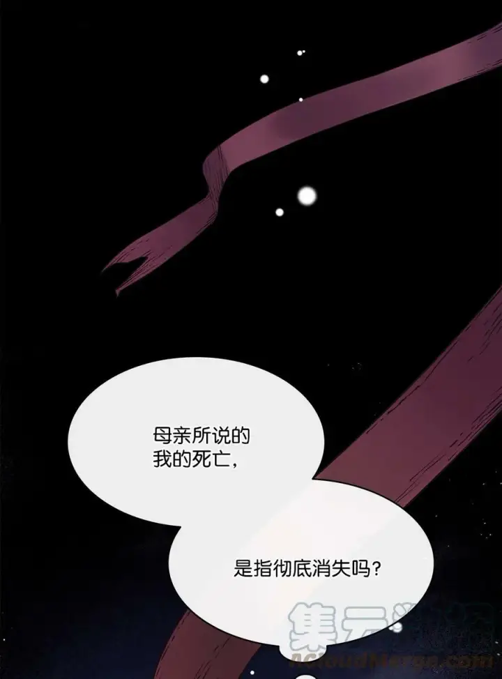 漫画《魔鬼》84 召唤克莱奇曼第64张图