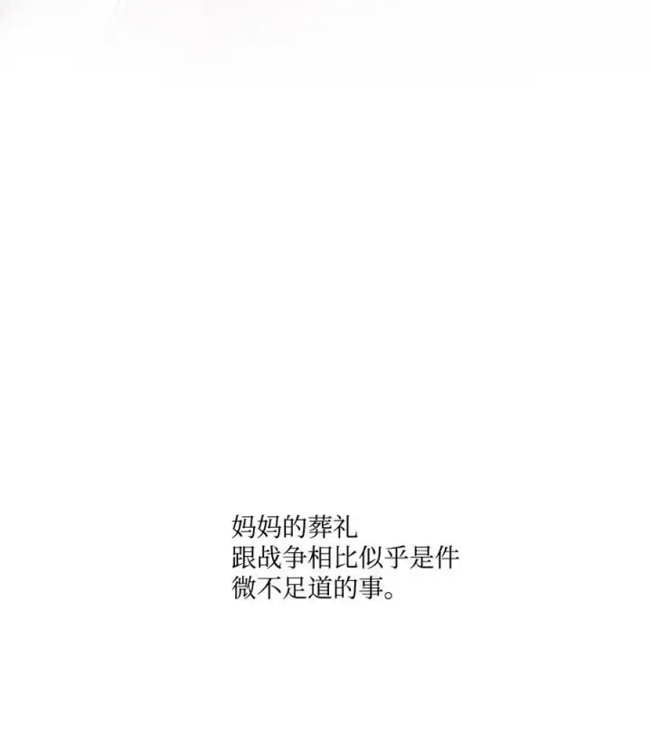 漫画《魔鬼》84 召唤克莱奇曼第75张图