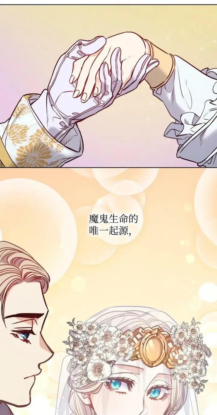 漫画《魔鬼》84 召唤克莱奇曼第84张图