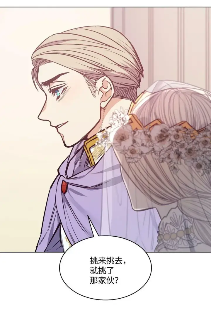 漫画《魔鬼》85 伊奈特成婚第18张图