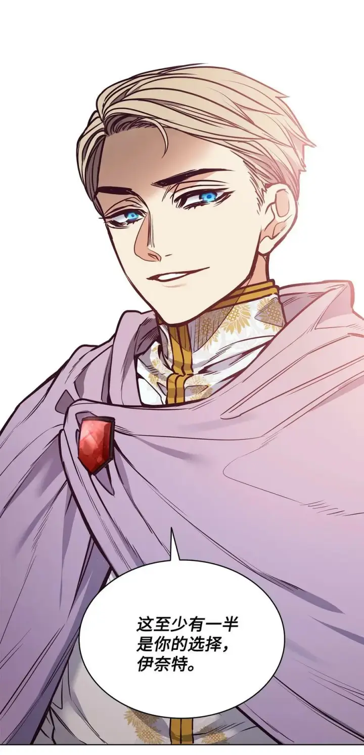 漫画《魔鬼》85 伊奈特成婚第24张图