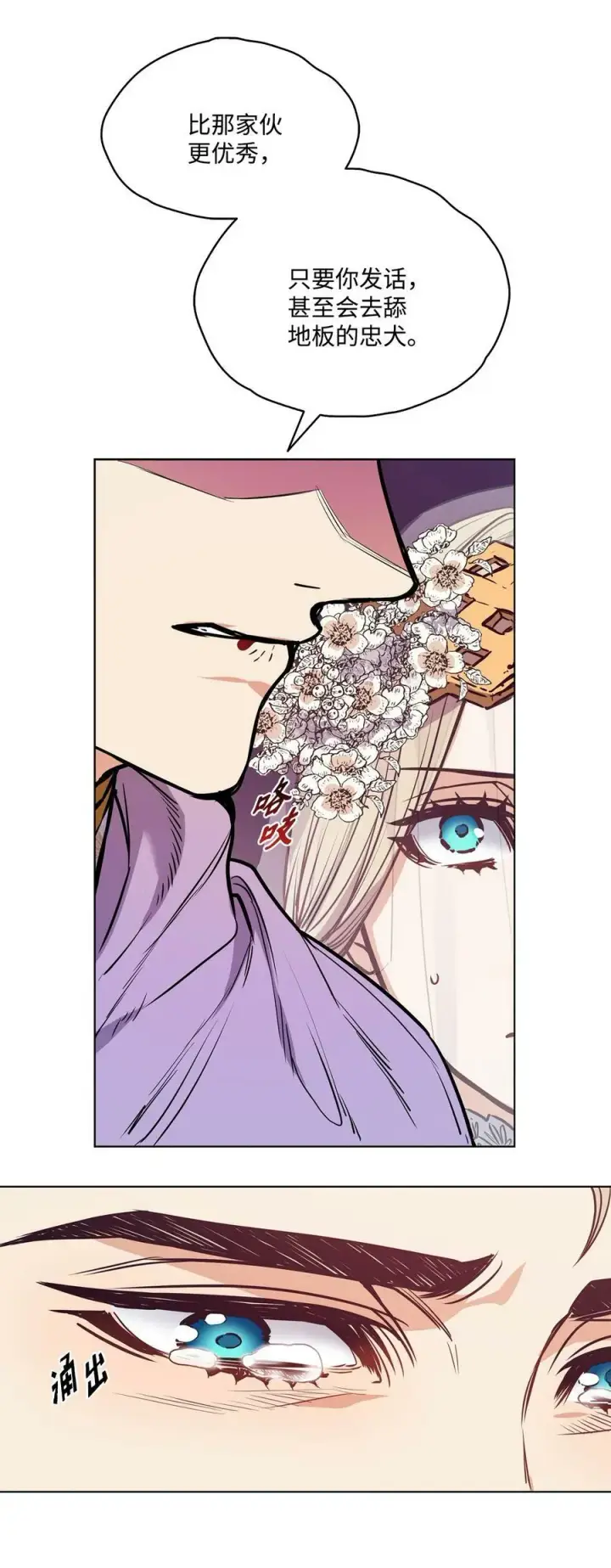 漫画《魔鬼》85 伊奈特成婚第26张图