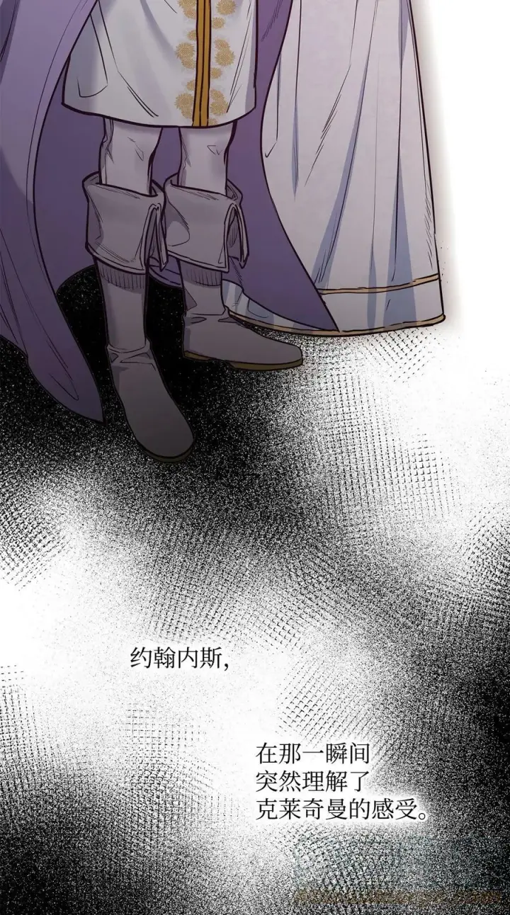 漫画《魔鬼》85 伊奈特成婚第28张图