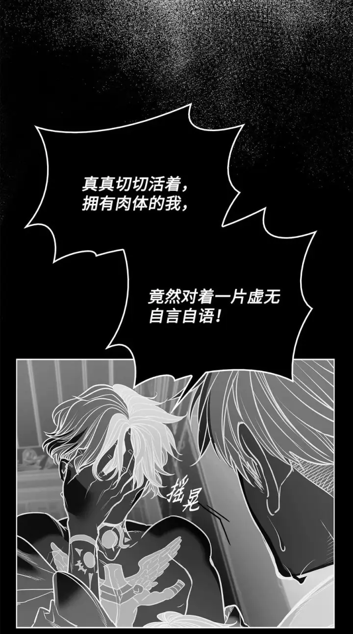 漫画《魔鬼》85 伊奈特成婚第29张图