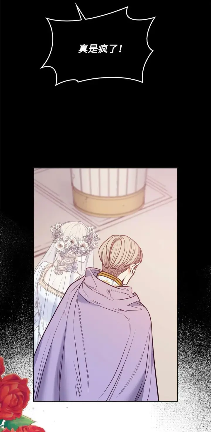 漫画《魔鬼》85 伊奈特成婚第30张图