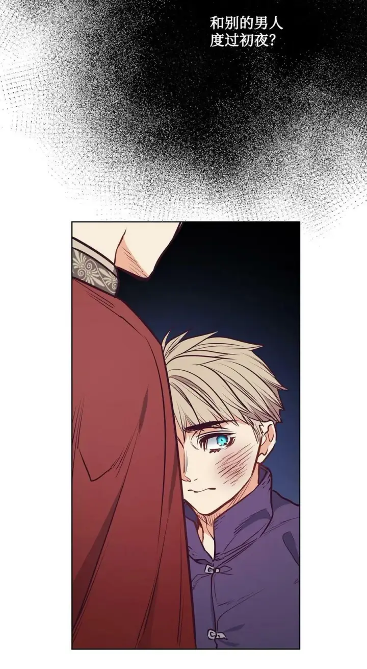 漫画《魔鬼》85 伊奈特成婚第59张图