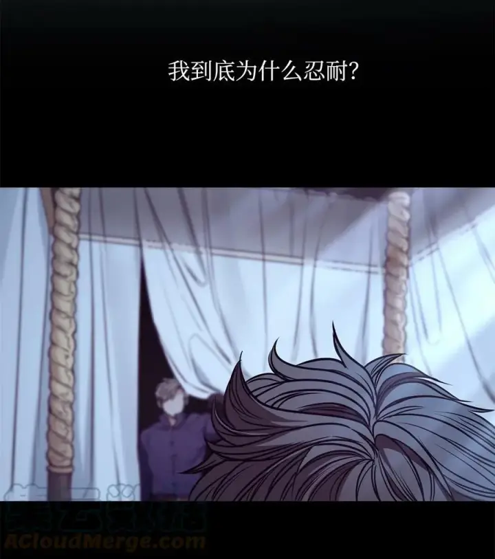 漫画《魔鬼》85 伊奈特成婚第73张图