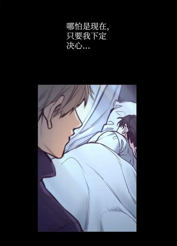 漫画《魔鬼》85 伊奈特成婚第75张图
