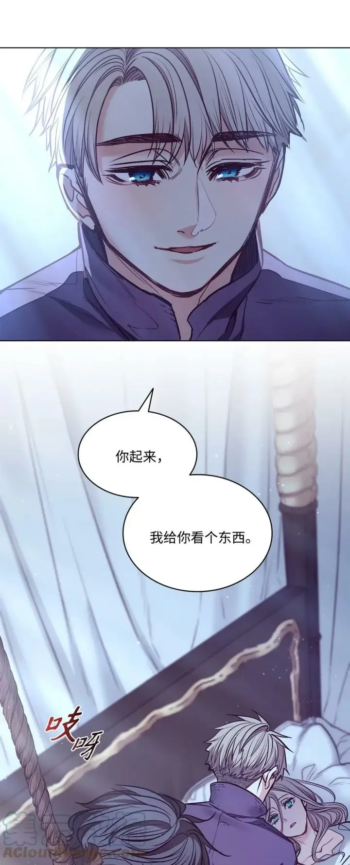 漫画《魔鬼》85 伊奈特成婚第85张图
