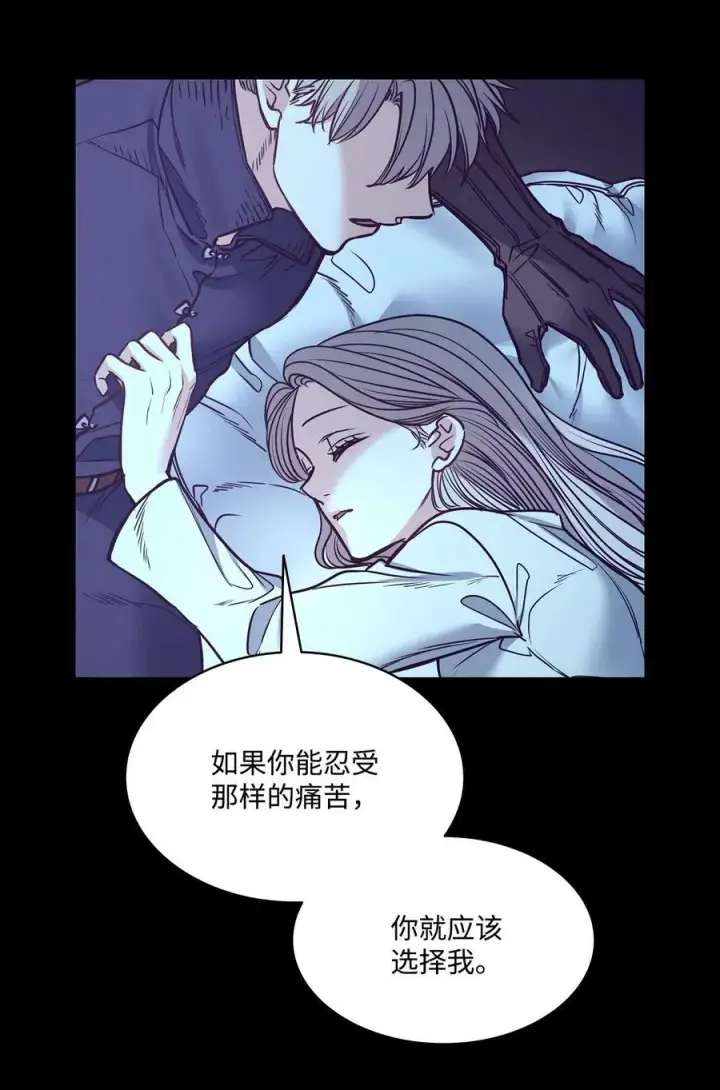漫画《魔鬼》86 灵魂的轮回第14张图