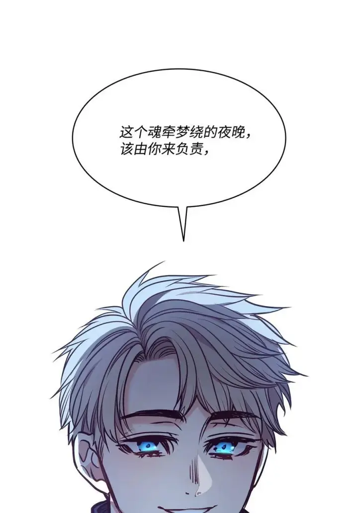 漫画《魔鬼》86 灵魂的轮回第38张图